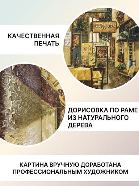 Картина Декарт Парижский пейзаж 8Л2948 (в раме)