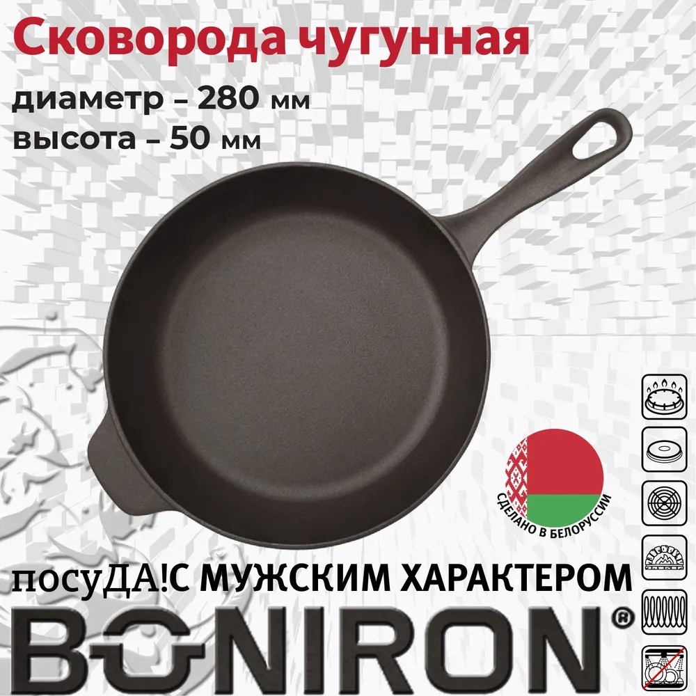 Сковорода BONIRON ВС28-01