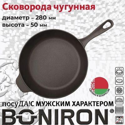 Сковорода BONIRON ВС28-01