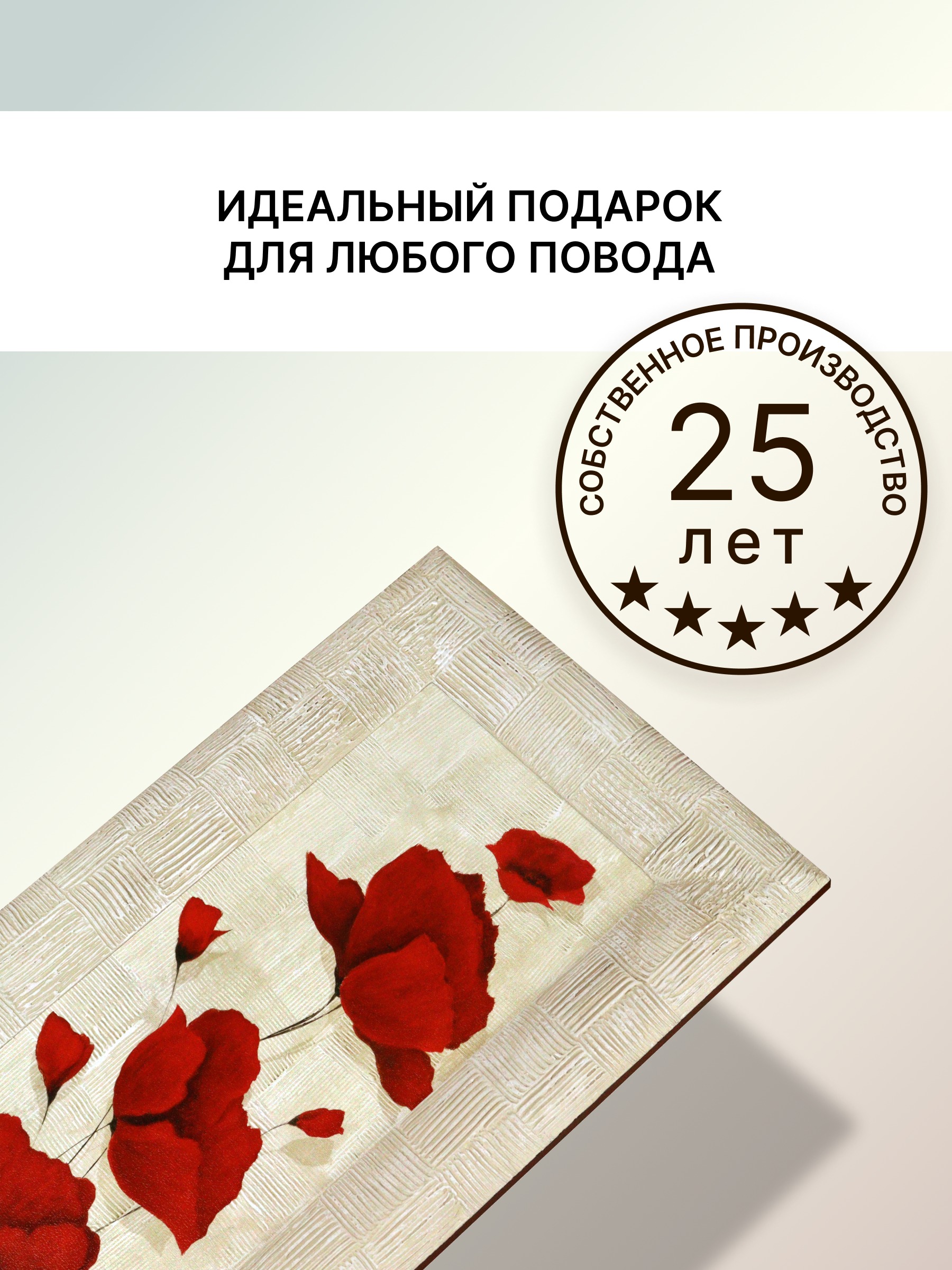 Картина Декарт Алые маки 1 8Л0252 (в раме) — фото 6