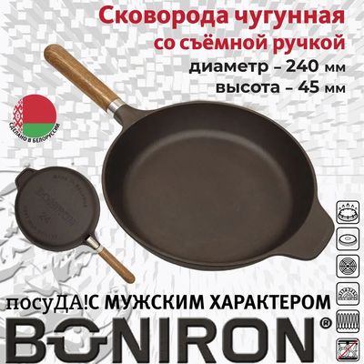 Сковорода BONIRON BC24-02