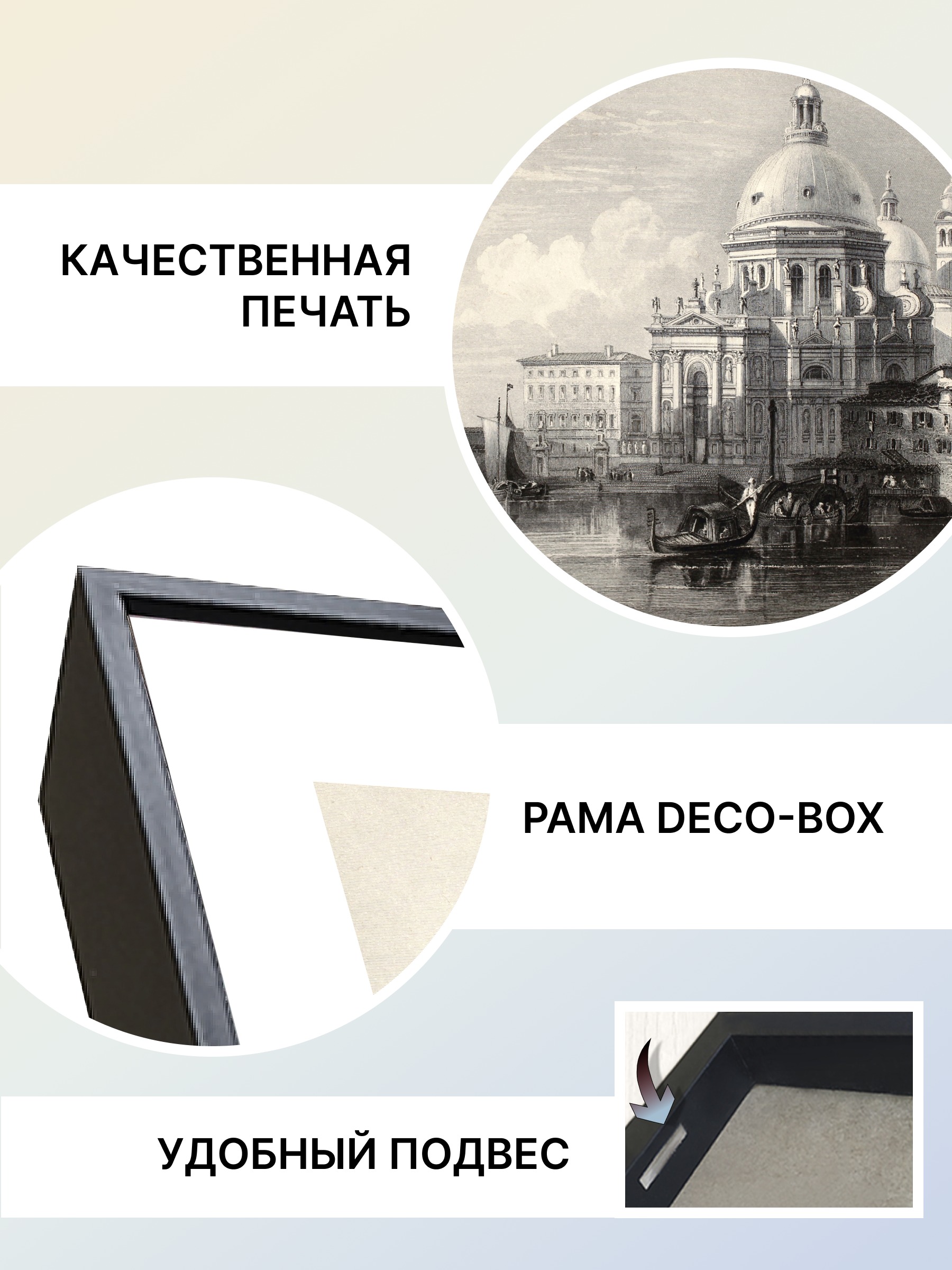 Картина Декарт Старинная гравюра Венеция 8Л1451 (в раме) — фото 4
