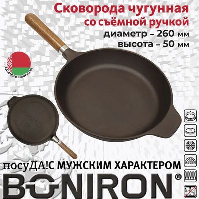 Сковорода BONIRON ВС26-02