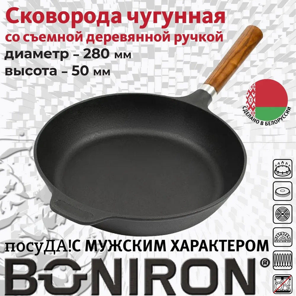 Сковорода BONIRON ВС28-02