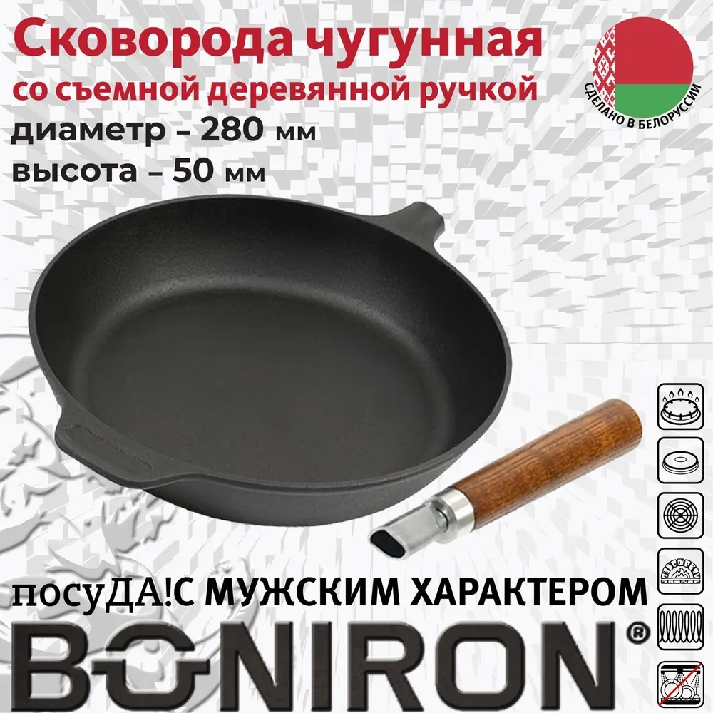 Сковорода BONIRON ВС28-02