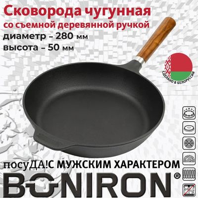 Сковорода BONIRON ВС28-02