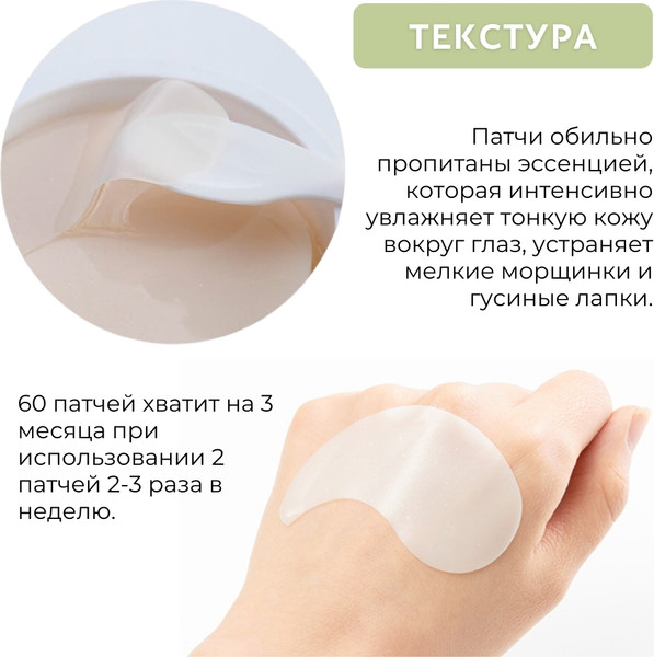 Изображение товара Патчи под глаза JMsolution Silky Cocoon Home Esthetic Eye Patch (60шт)