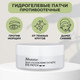Миниатюра изображения товара Патчи под глаза JMsolution Silky Cocoon Home Esthetic Eye Patch (60шт)