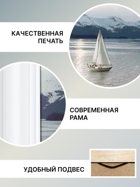 Картина Декарт Парусник утро заря 8Л4021 (в раме)
