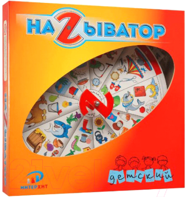 

Настольная игра ИнтерХит, Называтор. Детский / 37425