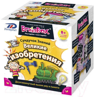 

Настольная игра ИнтерХит, Сундучок знаний. Великие изобретения / 90715
