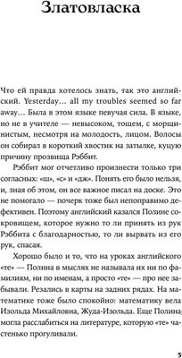 Книга Альпина Дальний Лог: Уральские рассказы твердая обложка (Бакирова Наталья)