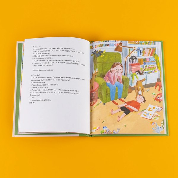 Книга Альпина Такса в джипе твердая обложка (Аромштам Марина)