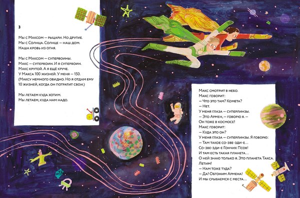 Книга Альпина Такса в джипе твердая обложка (Аромштам Марина)