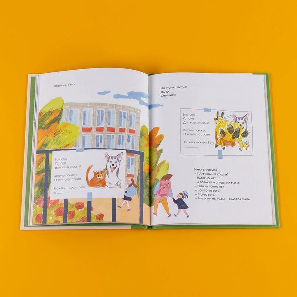 Книга Альпина Такса в джипе твердая обложка (Аромштам Марина)