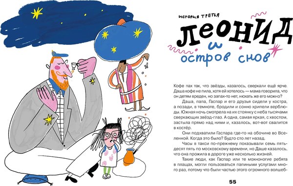 Книга Альпина Тариф Сны и Сказки: Четыре путешествия / 9785961497908 (Олейников Алексей)
