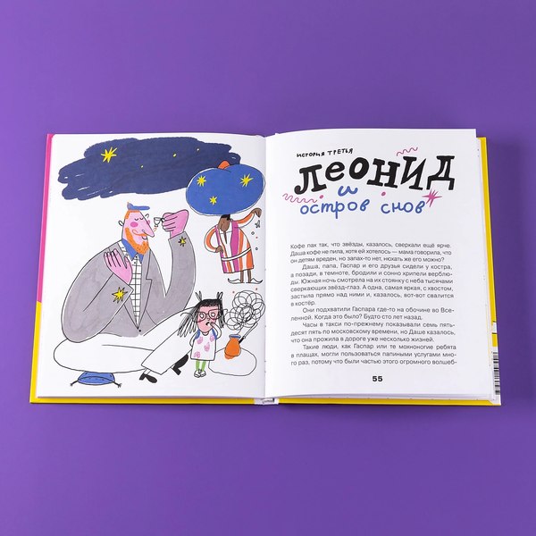 Книга Альпина Тариф Сны и Сказки: Четыре путешествия / 9785961497908 (Олейников Алексей)