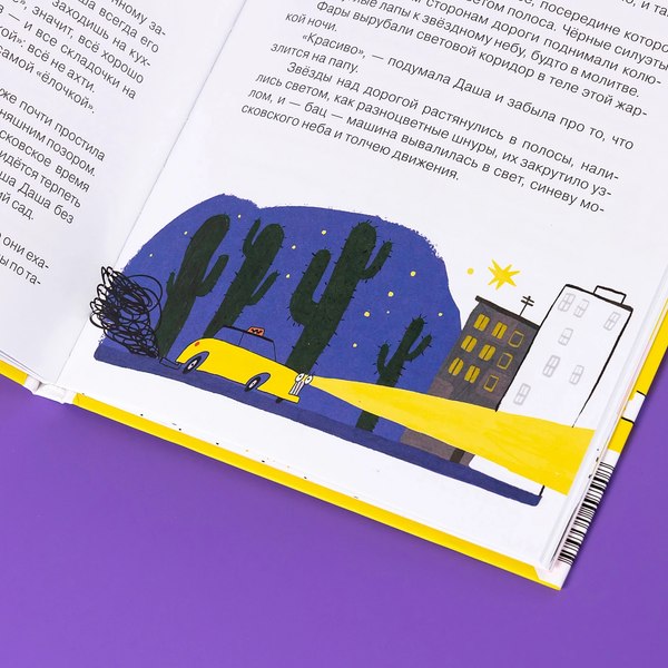 Книга Альпина Тариф Сны и Сказки: Четыре путешествия / 9785961497908 (Олейников Алексей)