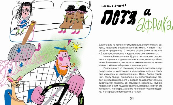 Книга Альпина Тариф Сны и Сказки: Четыре путешествия / 9785961497908 (Олейников Алексей)