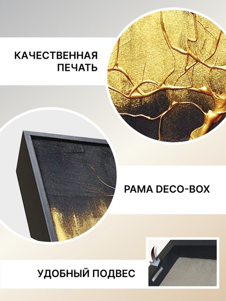Картина Декарт Абстракция горизонтальная 8Л4022 (в раме)