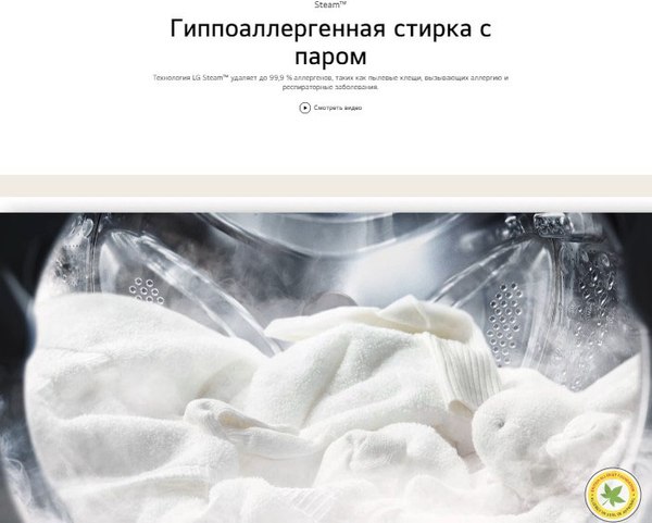 Стиральная машина LG F2V5PS2S