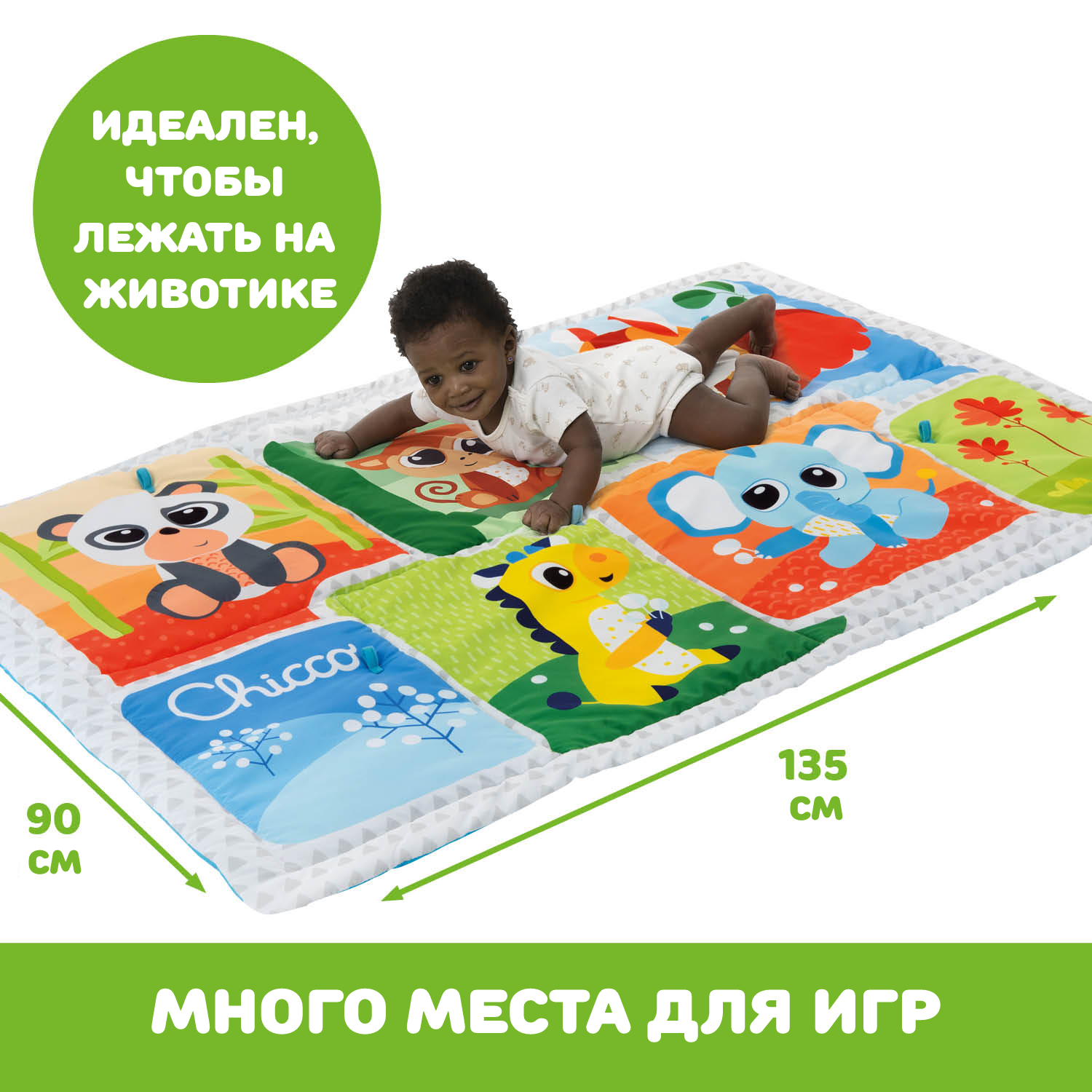 Игровой коврик Chicco Лесные друзья / 00011352000000