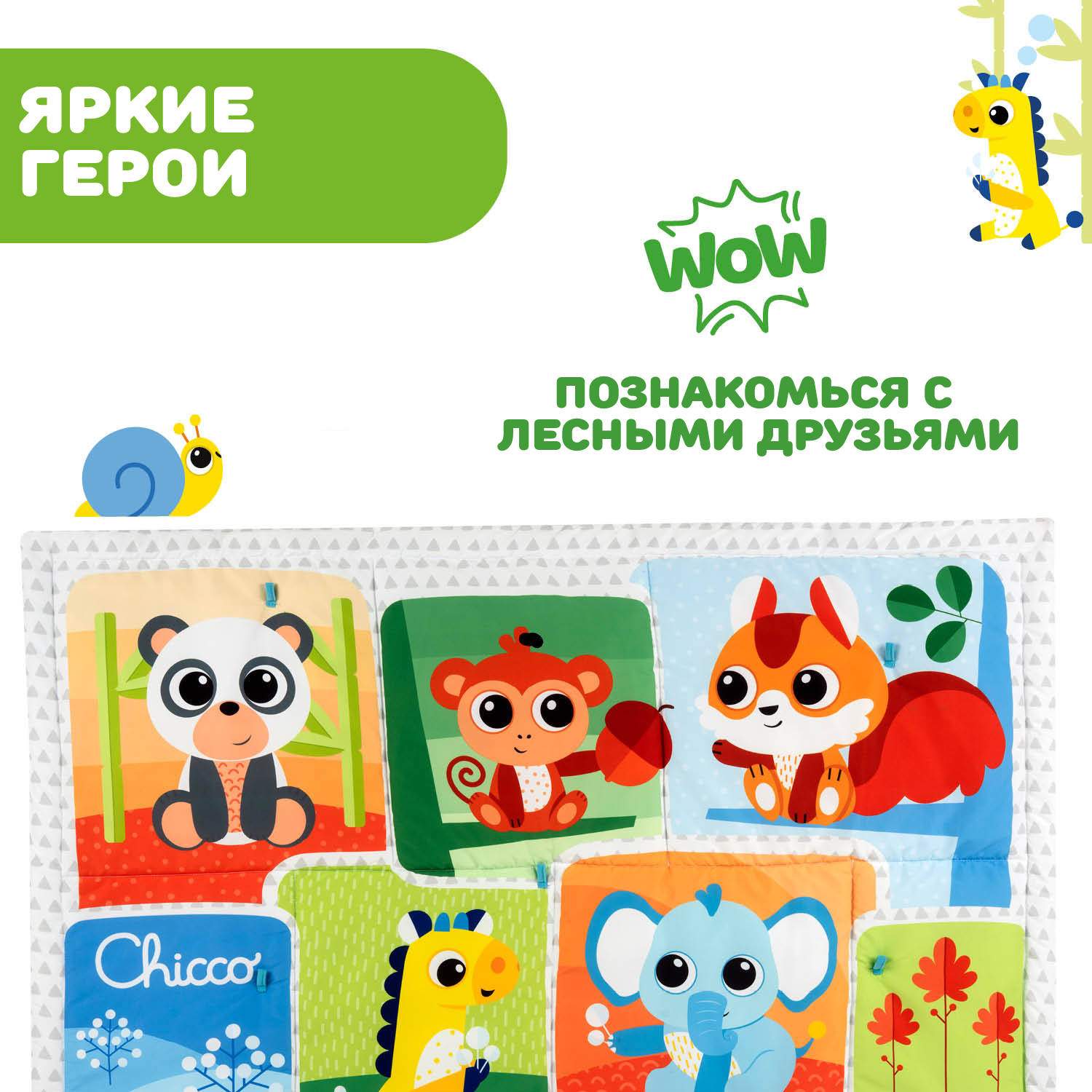 Игровой коврик Chicco Лесные друзья / 00011352000000