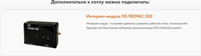 Твердотопливный котел TIS Hard Bio 300