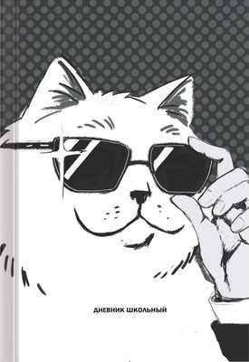 Дневник Listoff Кот / ДН244801 - 