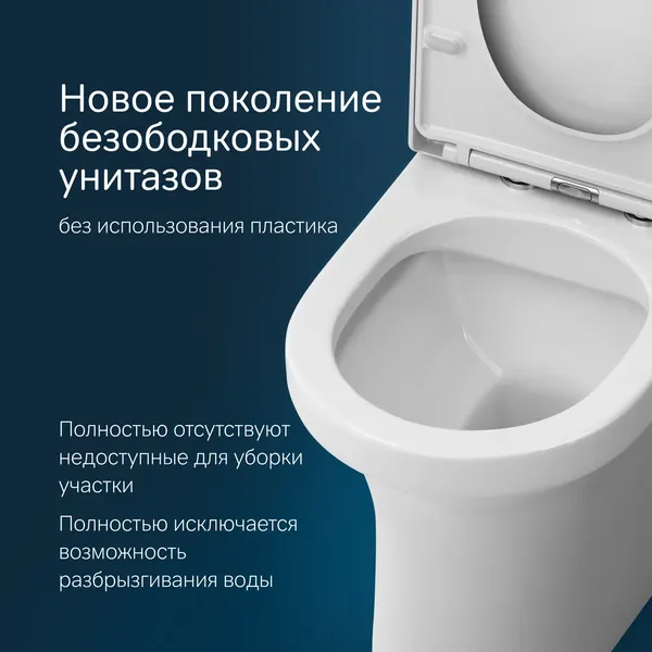 Унитаз напольный AM.PM X-Joy / C85A8601SC