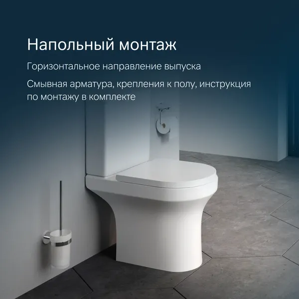 Купить Унитаз напольный AM.PM X-Joy / C85A8601SC  