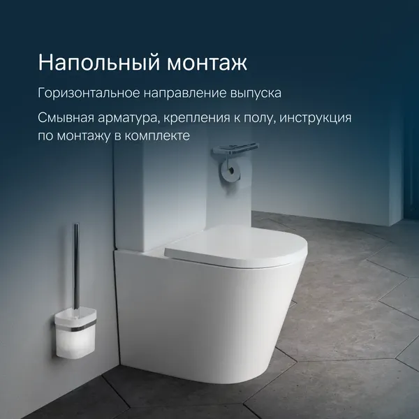 Купить Унитаз напольный AM.PM Func / C8F8600SC в Борисове