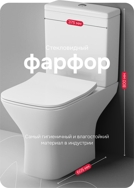 Купить Унитаз напольный AM.PM Gem / C908601SC  