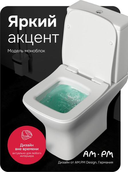 Купить Унитаз напольный AM.PM Gem / C908601SC  