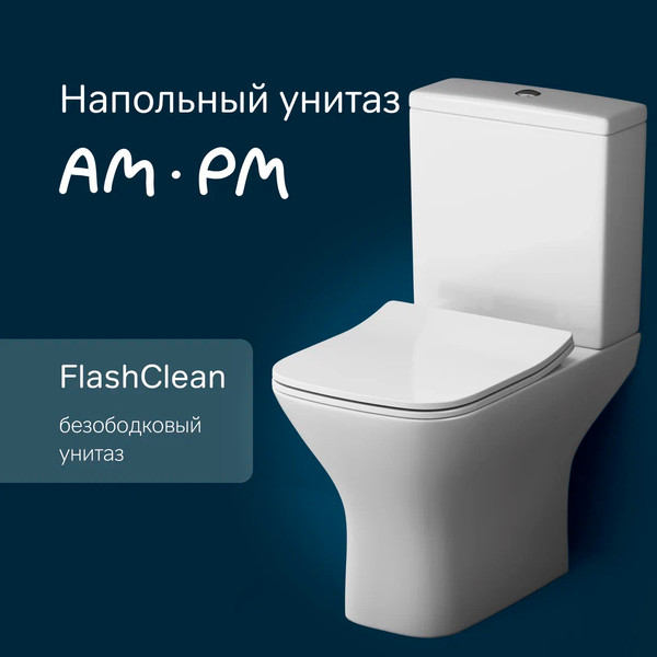 Унитаз напольный AM.PM Gem / C908601SC