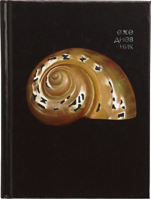 

Ежедневник, Перламутр / ЕЖФ24611215