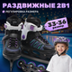 Ролики-коньки Ricos Props PW-223B-155-1 S (р-р 33-36, черный) - 