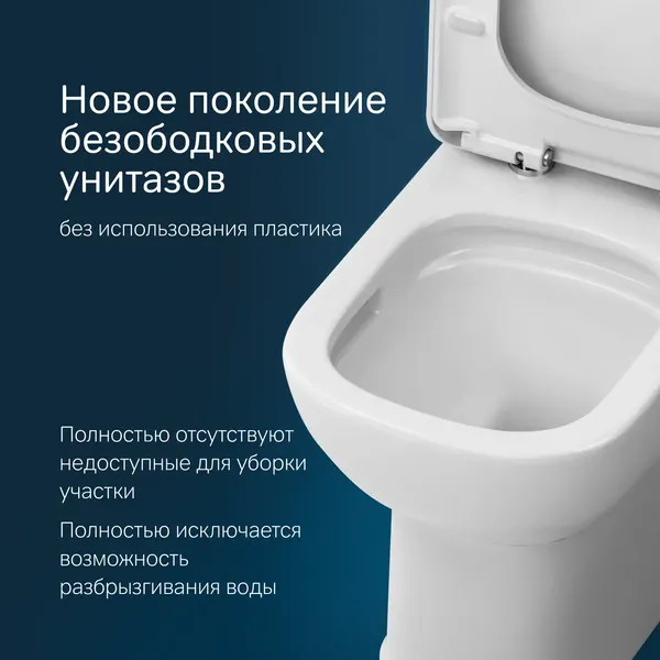 Унитаз напольный AM.PM Sunny Aquaspin C85C8601SC