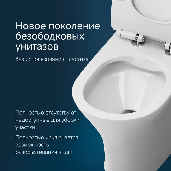 Унитаз напольный AM.PM Sense C748600SC