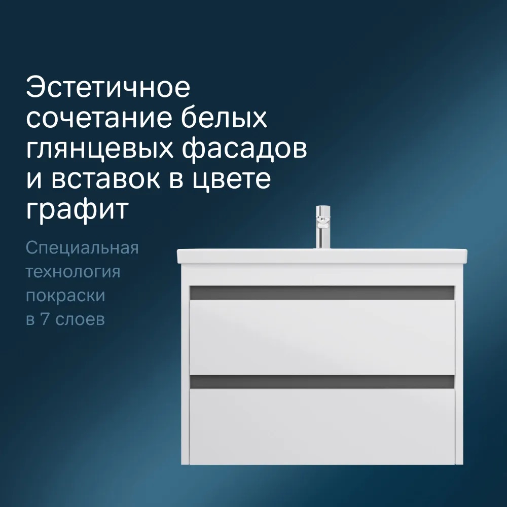 Тумба с умывальником AM.PM Pulse M91-FHX0752-WCC0752WG (белый глянцевый/графитовый) — фото 6