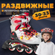 Роликовые коньки Ricos Fun PW-116A-10 S (р-р 30-33, черный/красный) - 