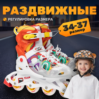 Роликовые коньки Ricos Fun PW-116AG M (р-р 34-37, белый/оранжевый) - 