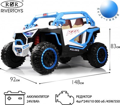 Детский автомобиль RiverToys E001EE (белый/синий)