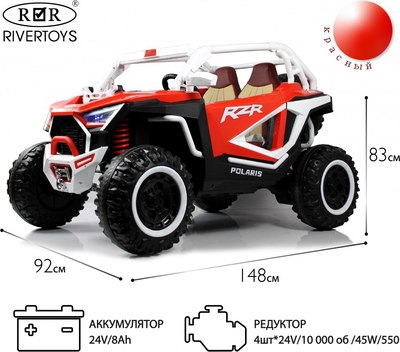 Детский автомобиль RiverToys E001EE (красный)