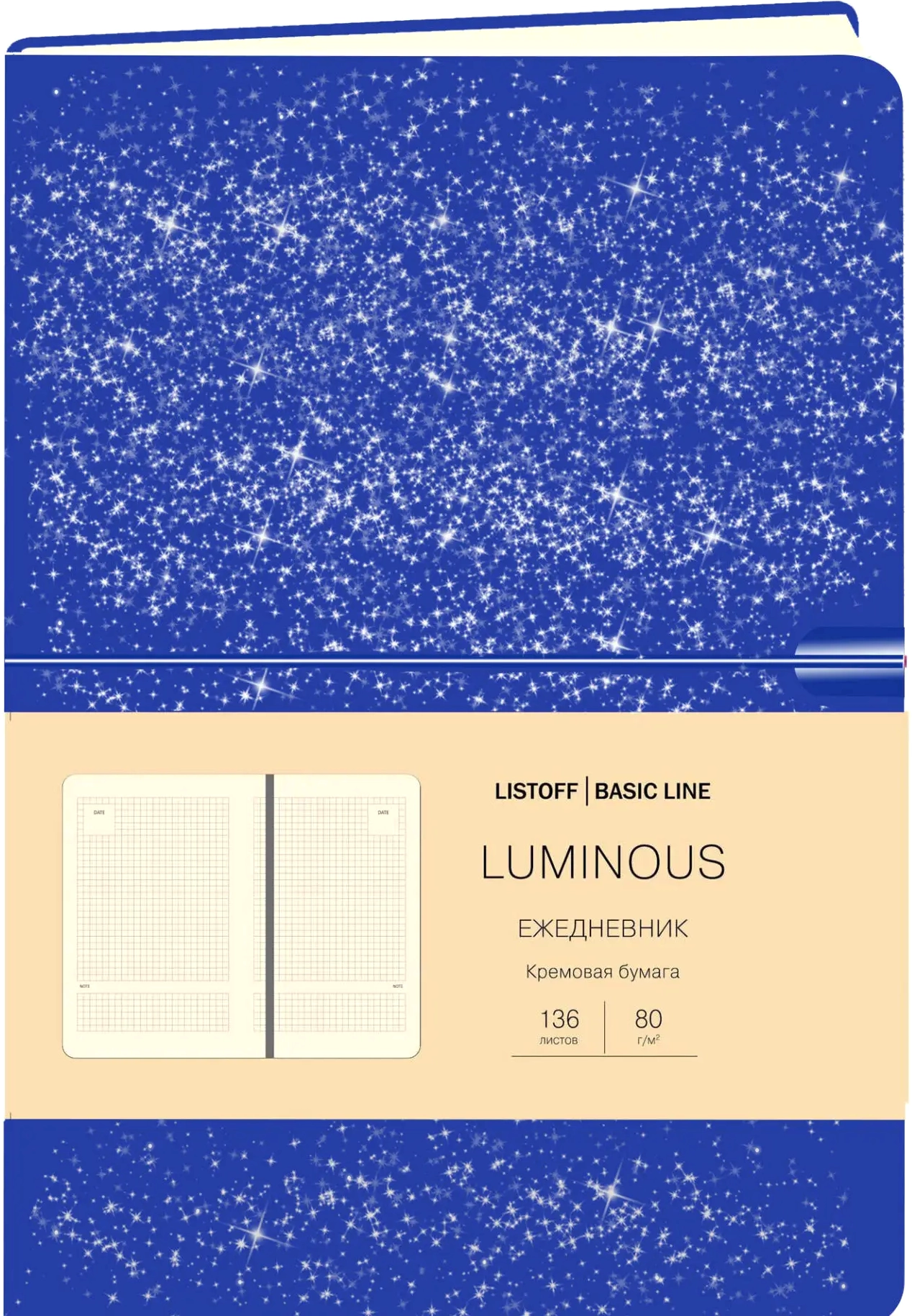 Ежедневник Listoff Luminous. Синий космос / ЕИКЛ52313606