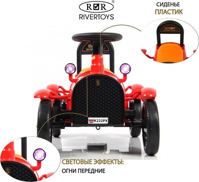 Детский автомобиль RiverToys K222PX (красный)