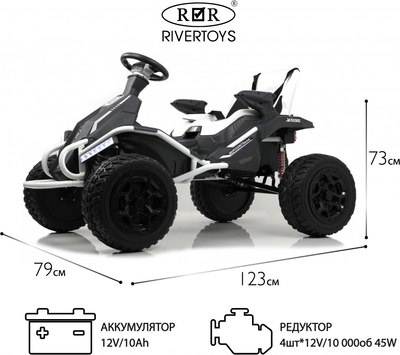 Детский автомобиль RiverToys C888CC (белый)