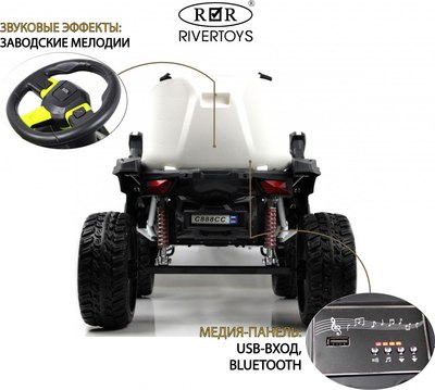 Детский автомобиль RiverToys C888CC (белый)