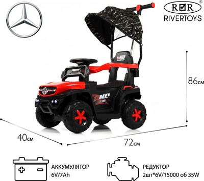 Детский автомобиль RiverToys G005GG (красный)