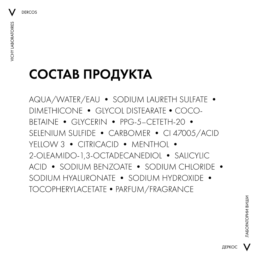 Шампунь для волос Vichy Dercos Против перхоти DS Интенсивный увлажняющий 2в1